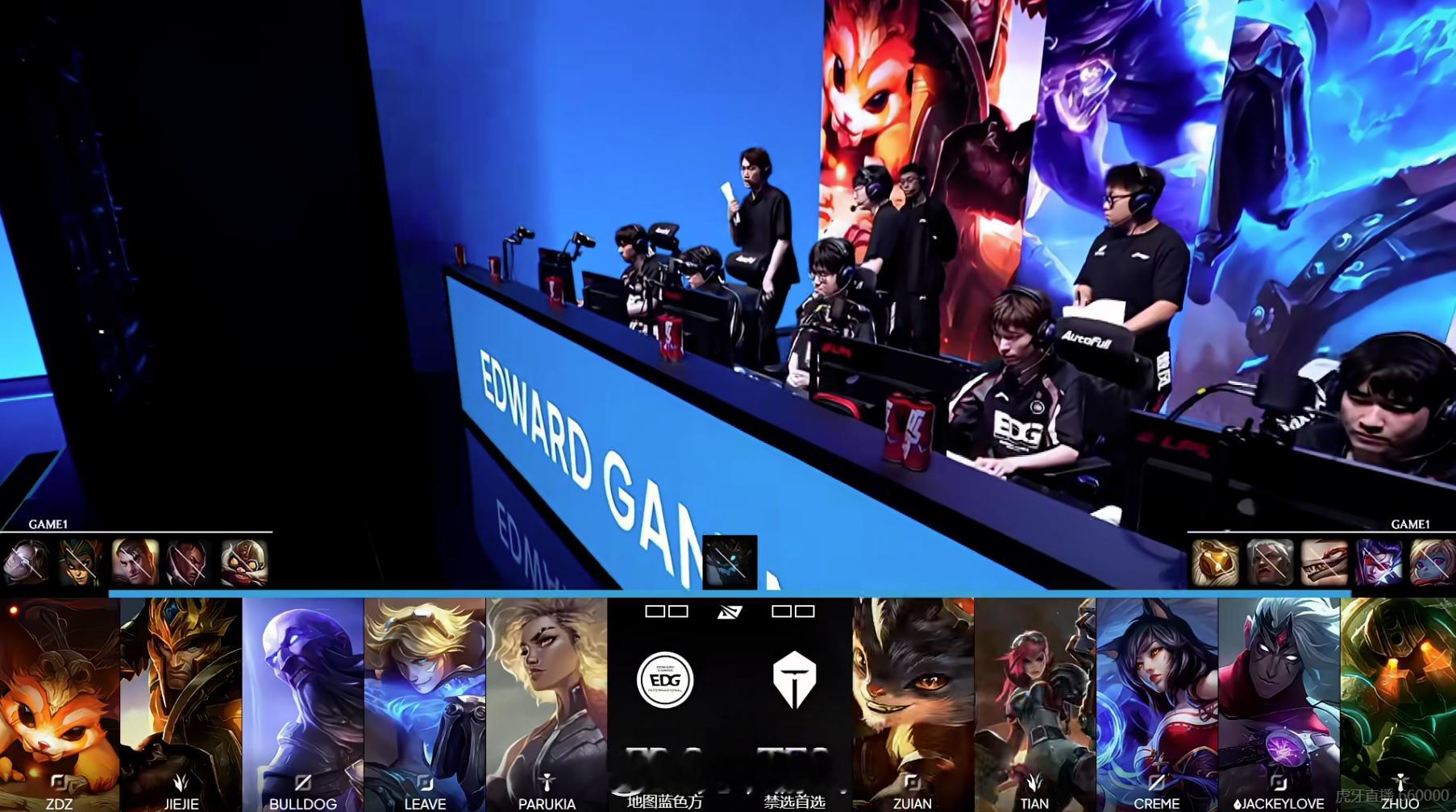 【2026LPL第三赛段 EDG vs TES】首局BPEDG对战TES