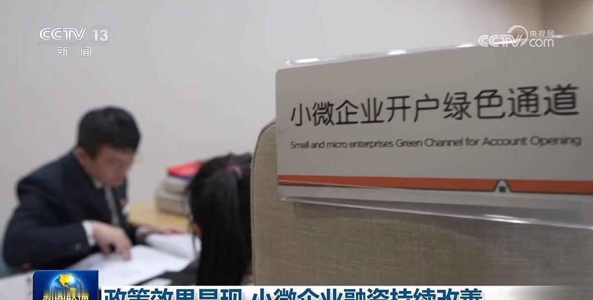 今年小微企业贷款可真是迎来了春天！国家两次降准降息，还推出了好多好政策，让小微企