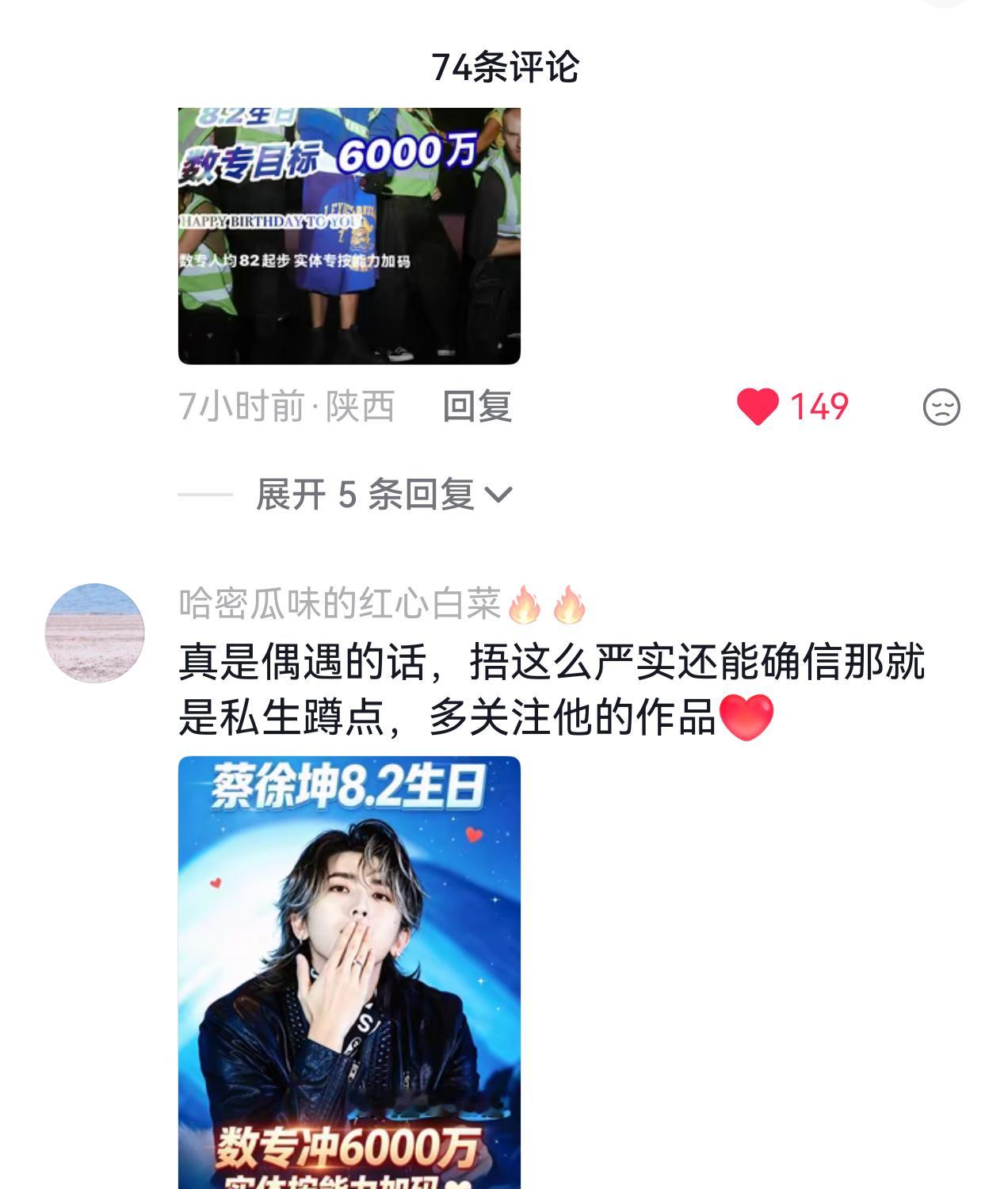 蔡徐坤蔡徐坤签售会 好棒，粉丝类视频下面已经有普通的了 