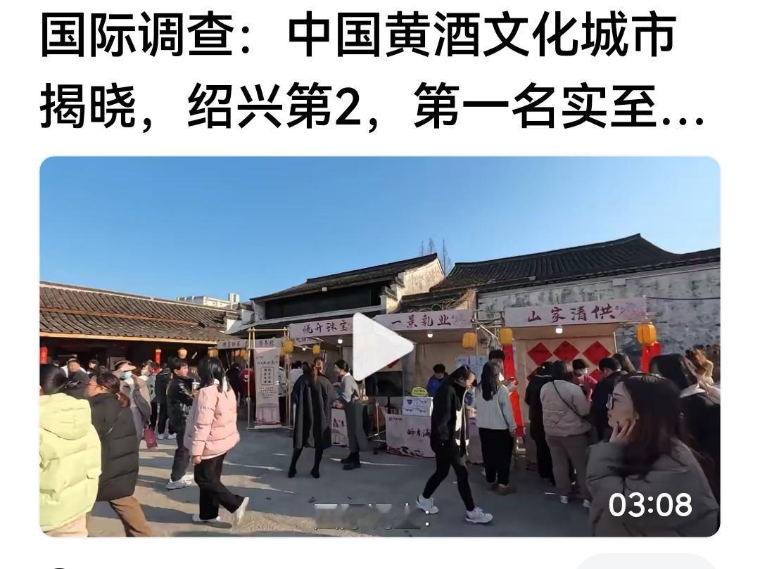 中国黄酒文化城市绍兴第二？那谁敢第一？苏州黄酒在绍兴得排在塔牌之后。黄酒故乡