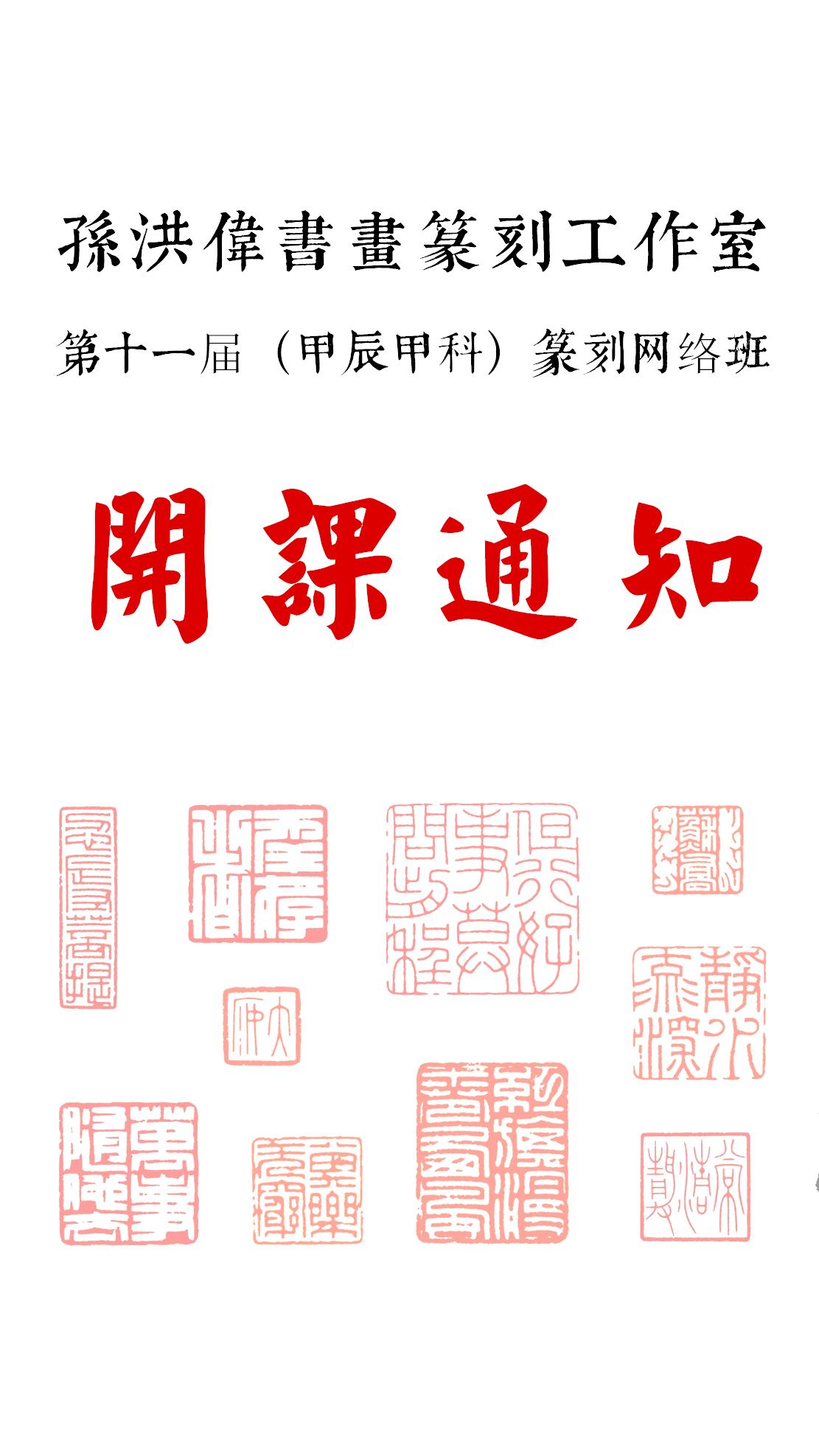 欢迎各位#书法# #篆刻#