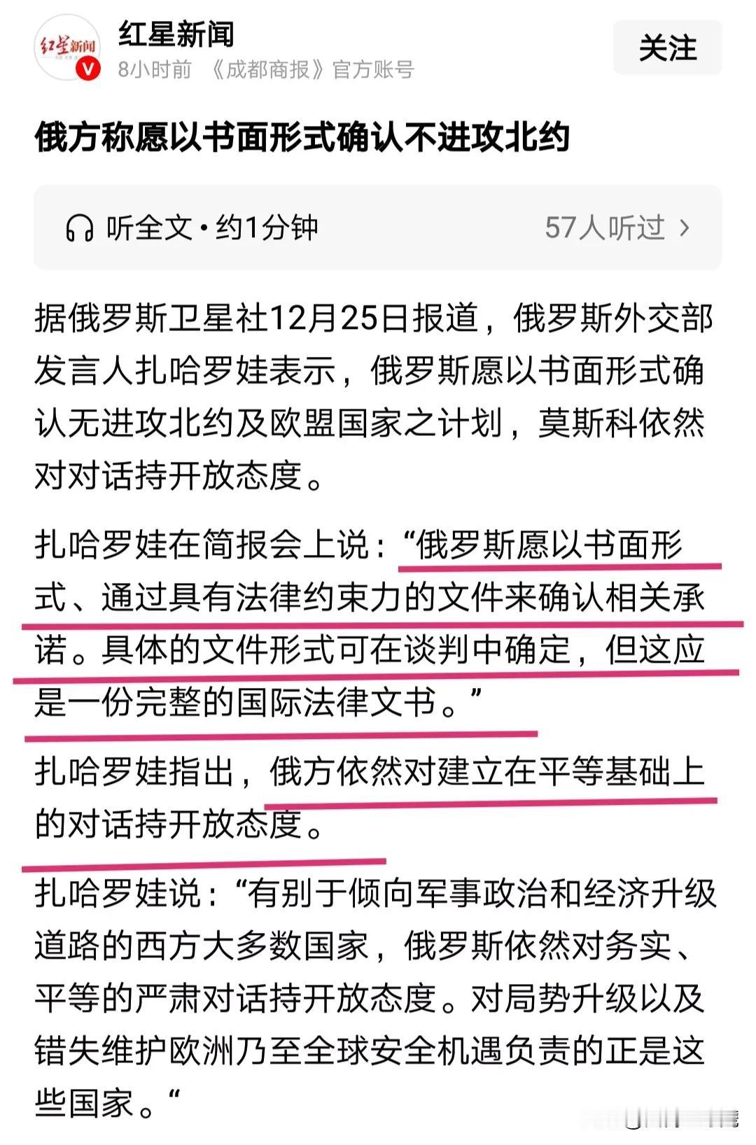 俄罗斯的信誉还是可以的，欧洲可以放心了。

只要白纸黑字 明明白白的写着，以法律