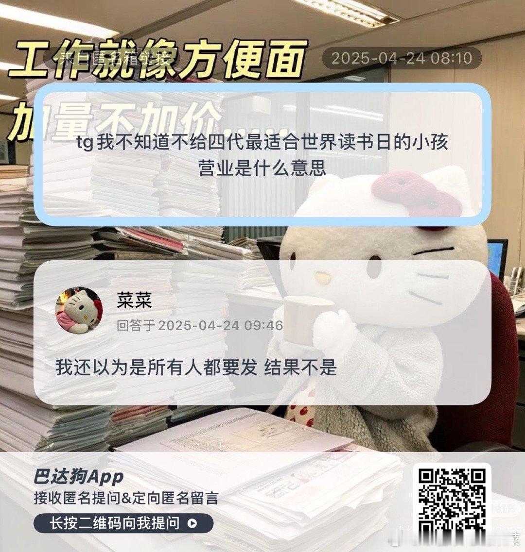 有时候公司的策划也是意味不明 ​​​