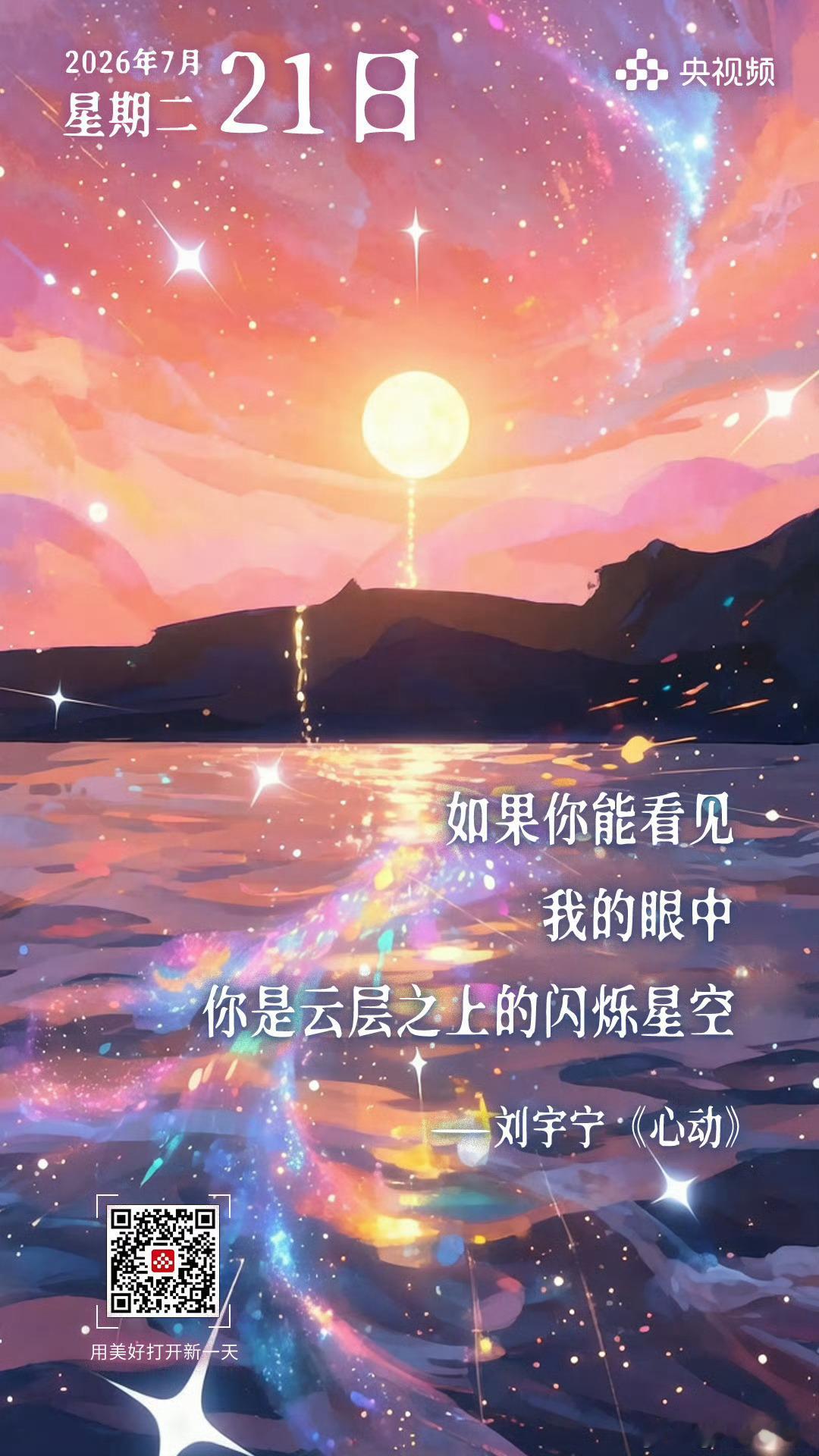 7.26 周日 . 岁2️⃣一贴满换网页链接（69）🌿🌿🌿🌿🌿🌿🌿