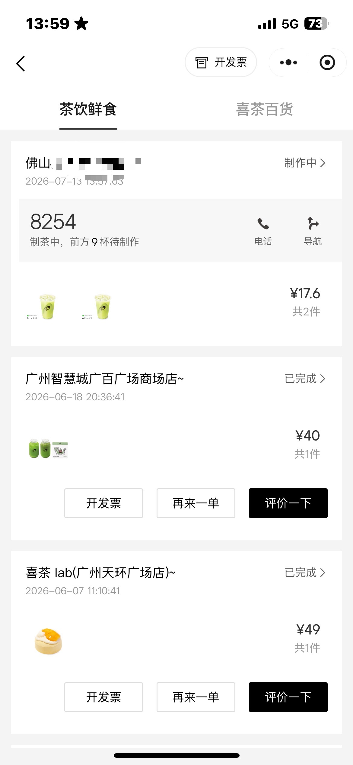 喜茶我爱你