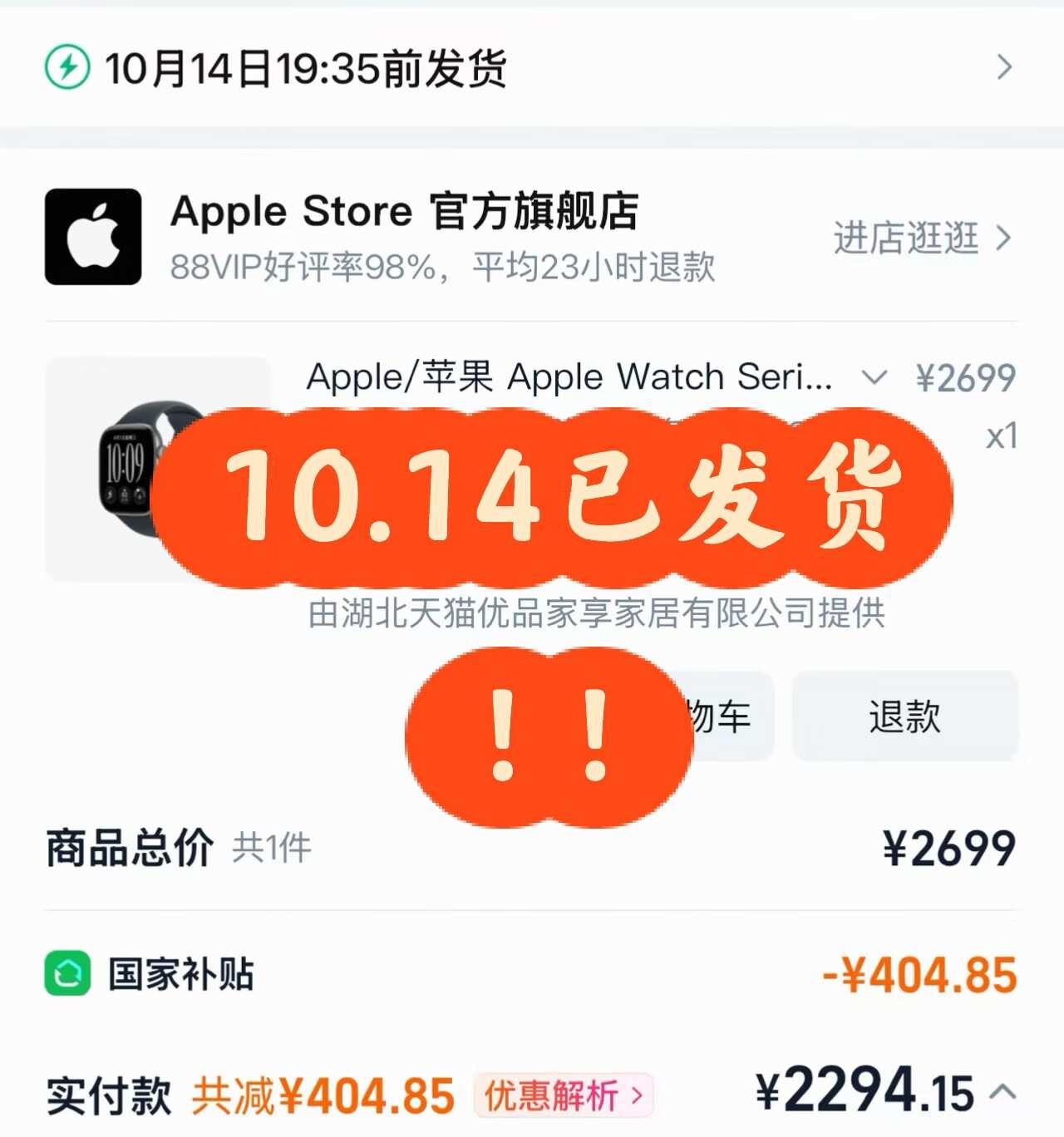 s12深空灰42gps已发货！
心心念念的每天看物流居然提前这么多发货了 给姐妹