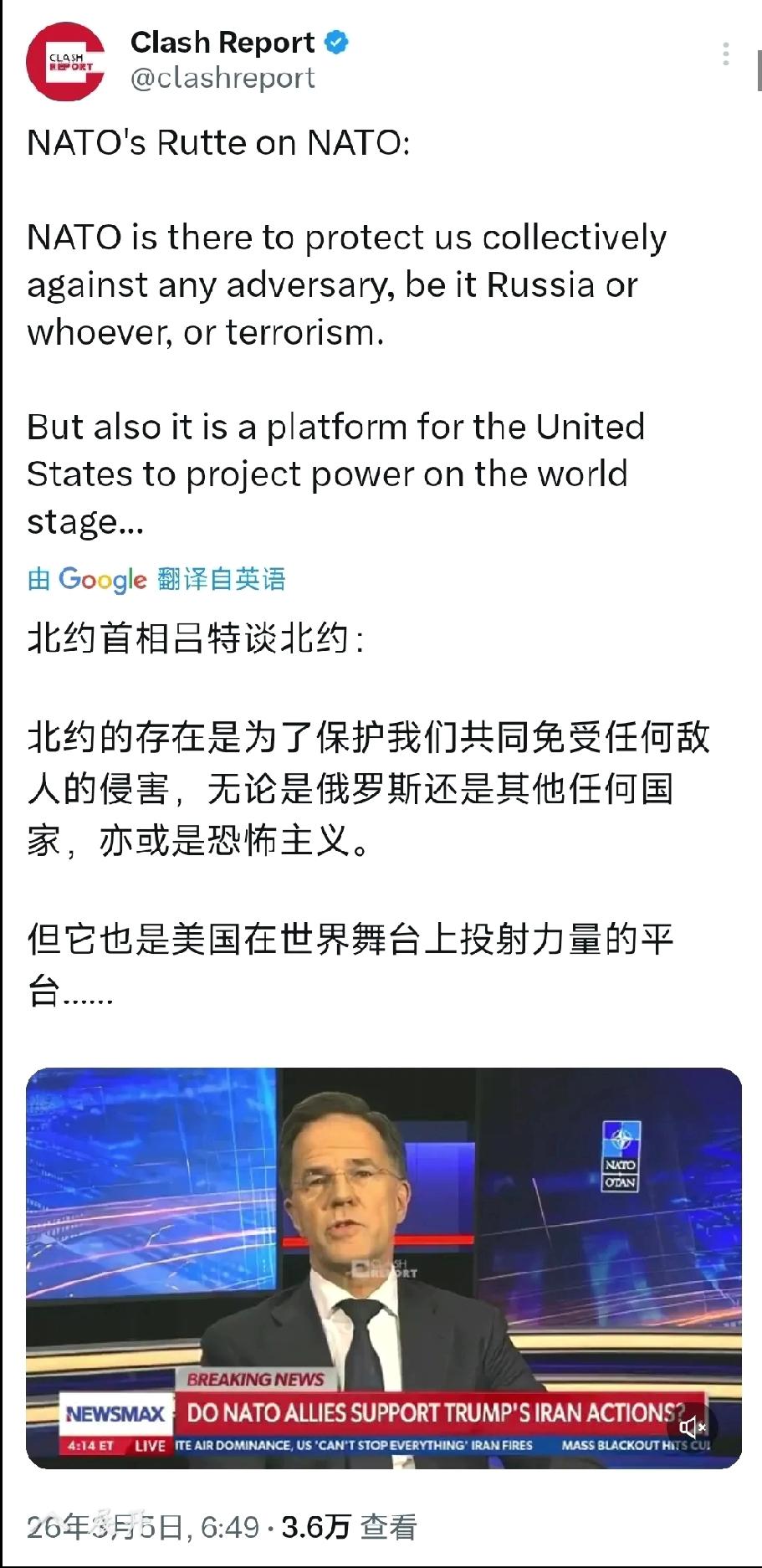 北京时间3月4日，北约秘书长吕特表示：“北约的存在是为了保护我们共同免受任何敌人