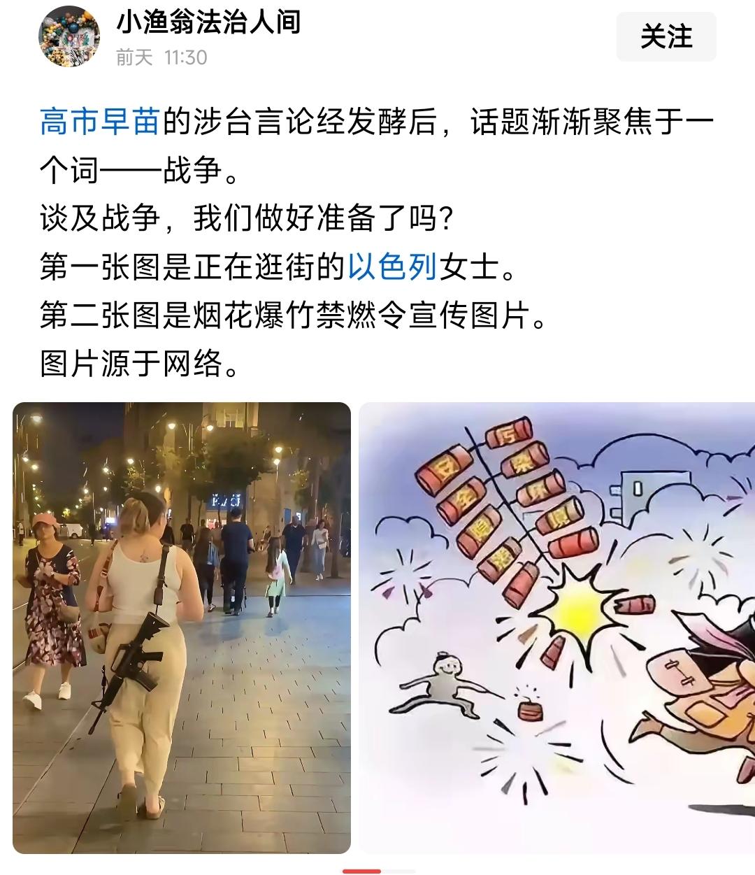 水军引领的舆论，从要反战，中国不能武力应战，快速升级到投降上了。