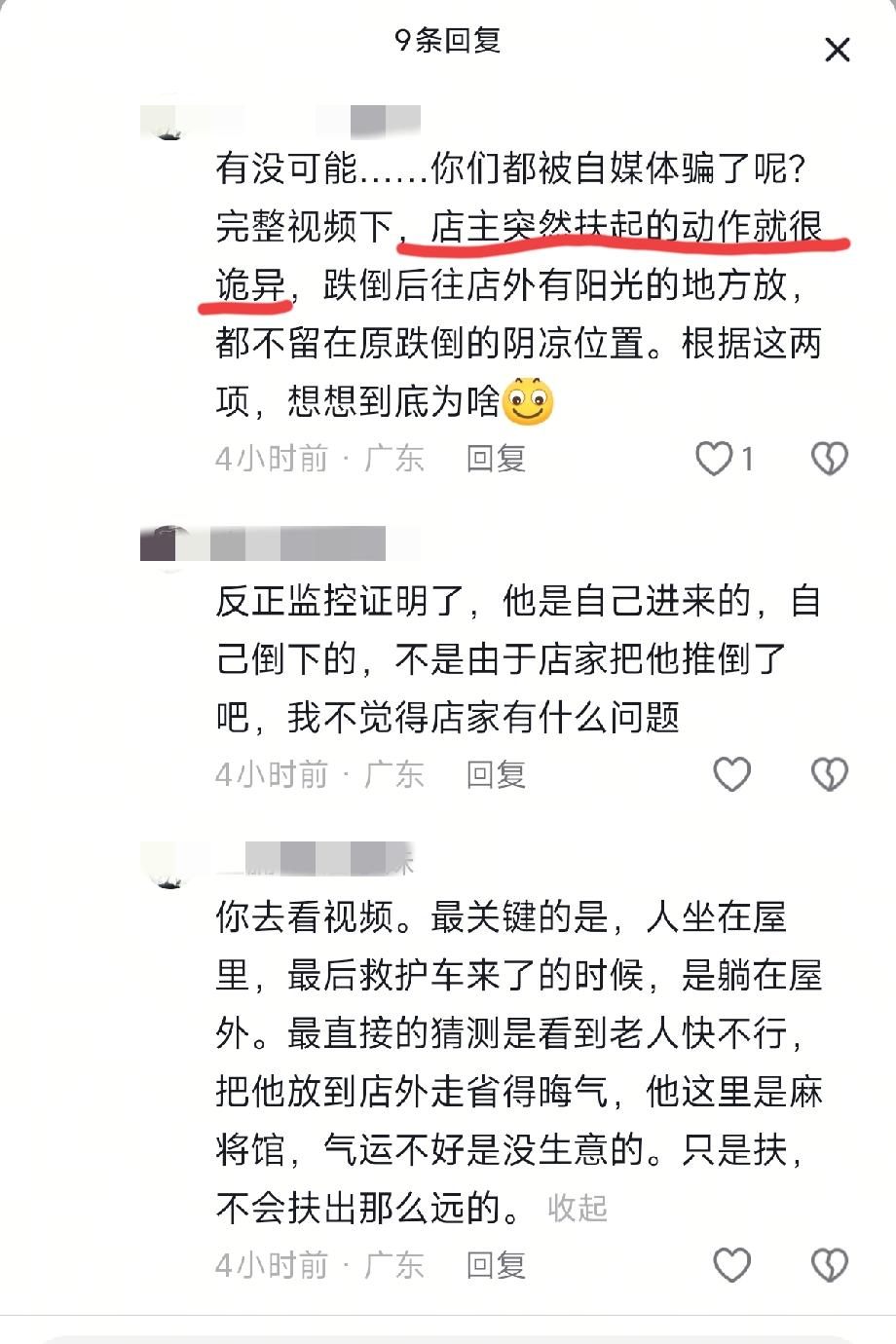 帮扶老人后去世的事件，本是善举，为何还要被网暴，评论区说法不一！

但事实真相到
