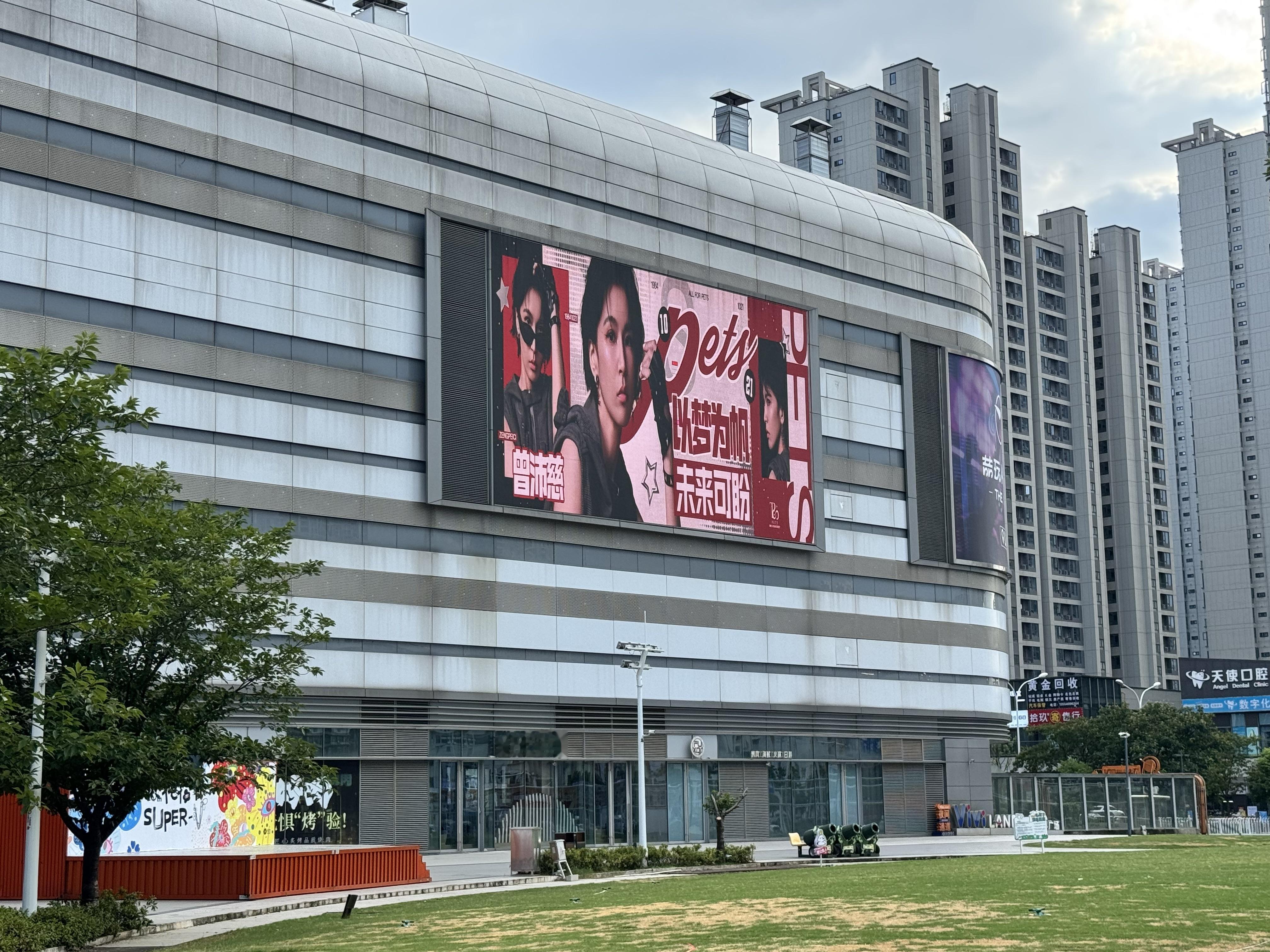 曾沛慈  奥利奥薄脆大使曾沛慈 武汉洪山万科广场大屏返图绝美小慈又与大家见面咯户