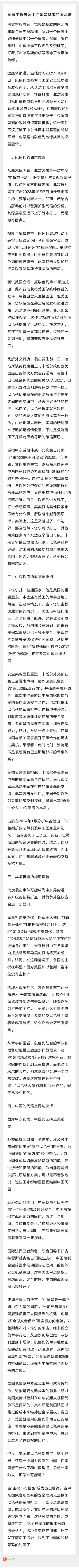 晴雨风说史[超话]晴雨风说史深度好文，值得分享原创 |以色列轰炸卡塔尔首都，四大