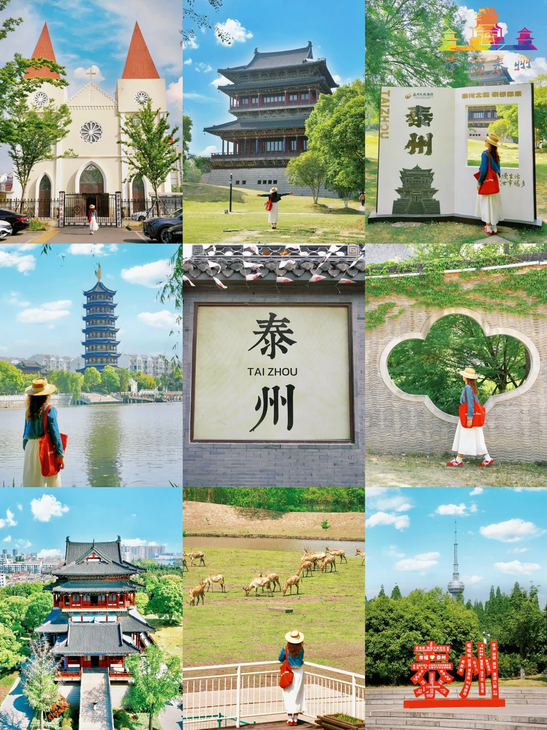 江苏泰州📍慢生活宝藏小城两日游攻略‼️