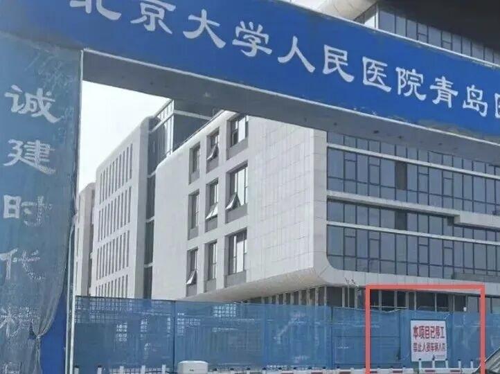 春日生活打卡季近日，位于城阳区棘洪滩街道的北京大学人民医院青岛医院二期工程项目已