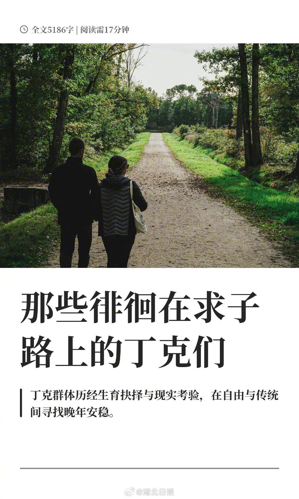 第一批丁克家庭现状曝光文章很长，简单说就是有些人年轻的时候能生的时候玩丁克，上了