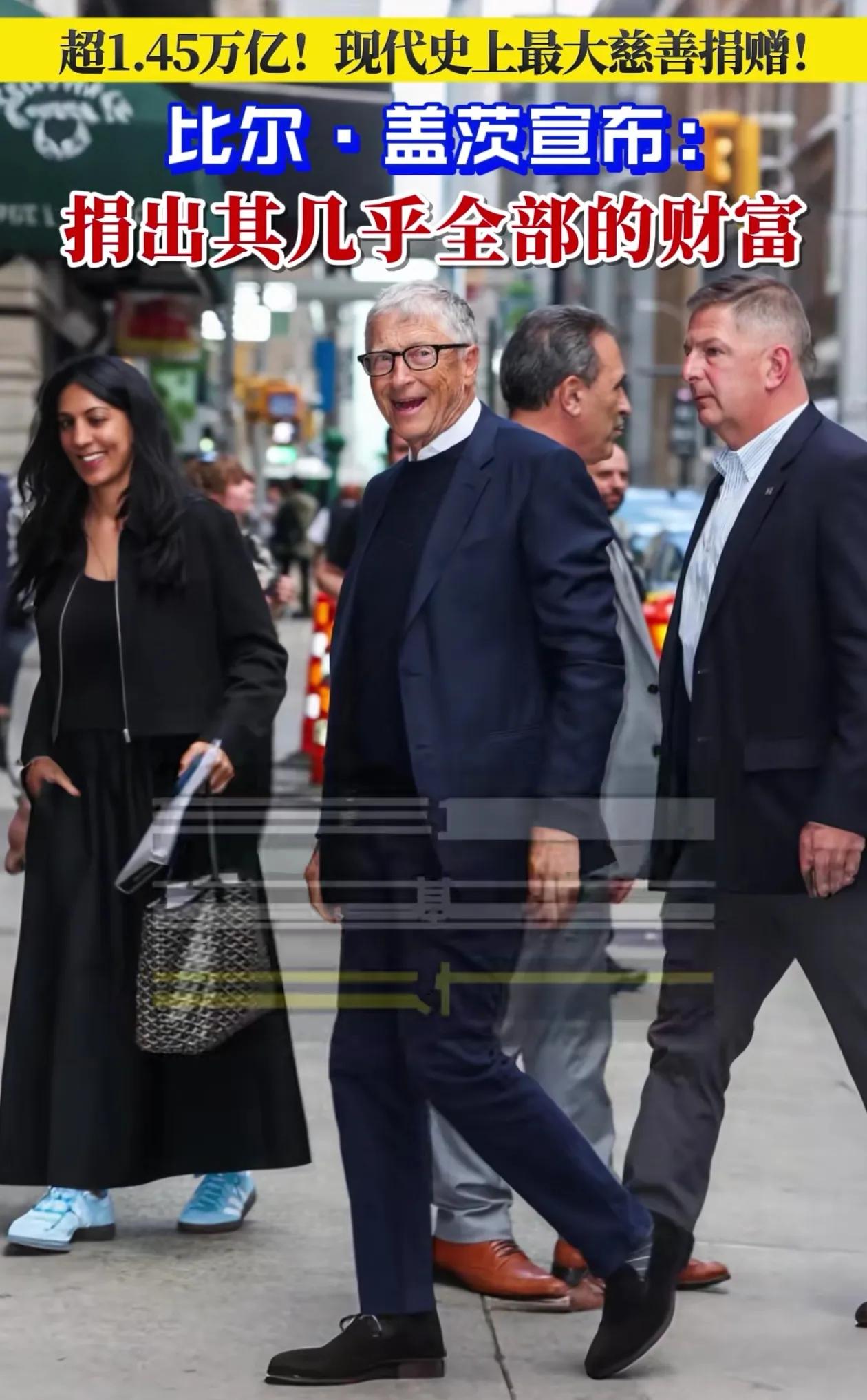 5月8日晚，比尔·盖茨宣布未来20年通过盖茨基金会捐出几乎全部财富，到2045年