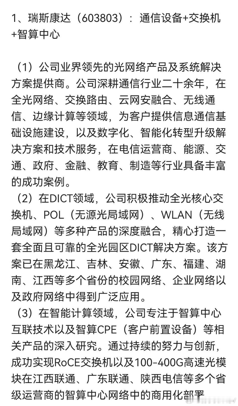 比亚迪公司起火盘前重点关注股市有风险，投资需谨慎！ 