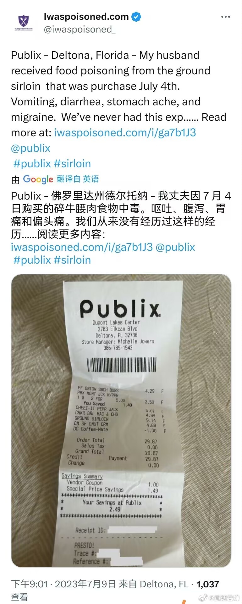 美国人抱怨美国高端健康食品导致食物中毒。 ​​​