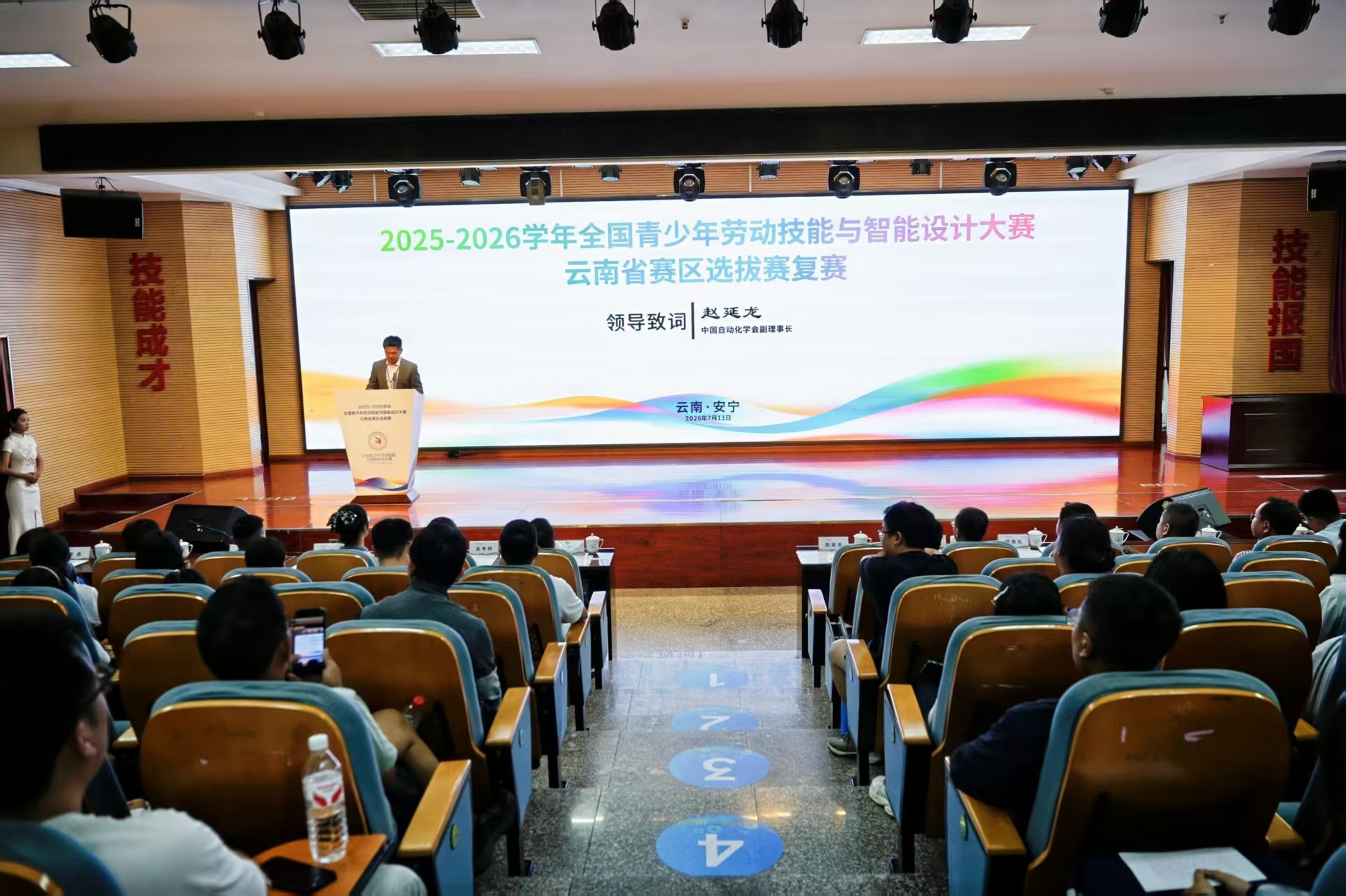 2025—2026学年AILD智能设计大赛云南赛区复赛正式启动
