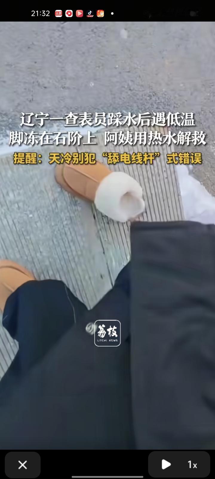 12月11日，辽宁沈阳。女子晒视频称，自己去查水表时遇到低温，阿姨没要求脱鞋，鞋