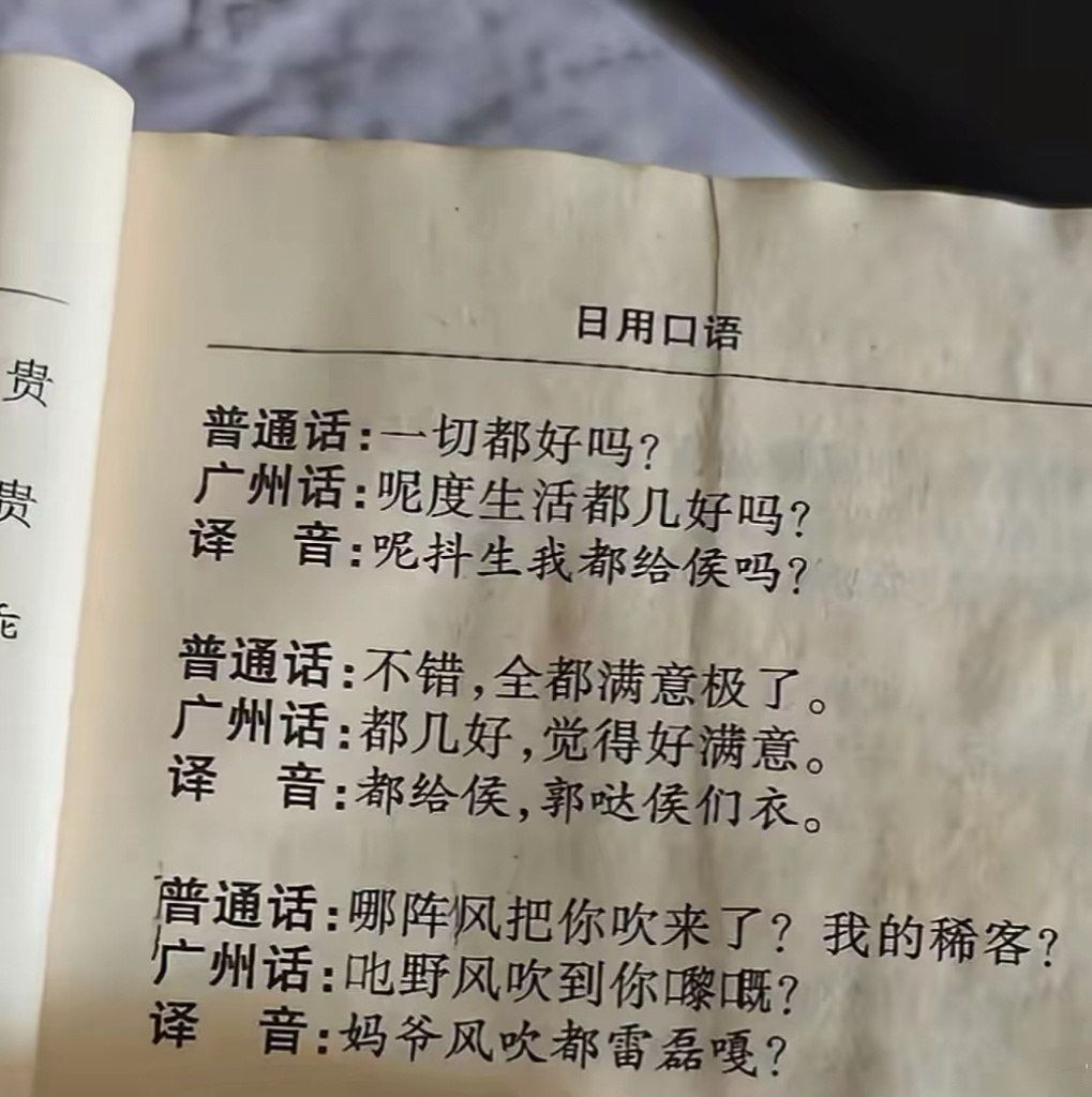 看了这个才发现，小时候用中文读英语是路边一坨 