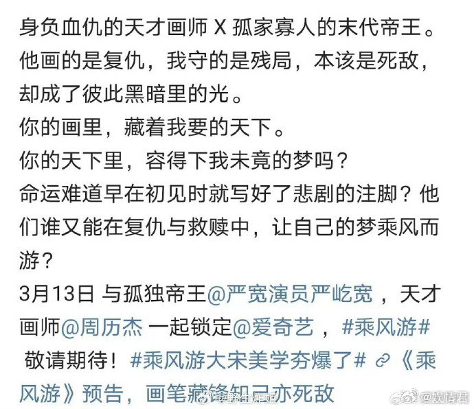 严屹宽新剧文案估计是bg也有。但bl味更浓 