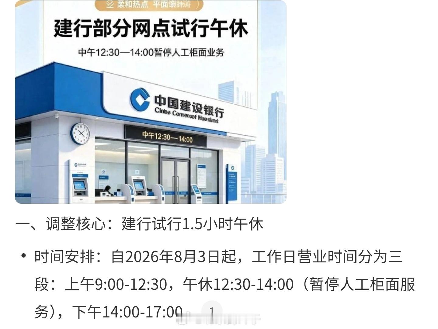银行 午休没人反对银行员工午休，休息是人类生存的基本权力，这就跟医院一样，没人反