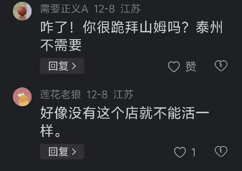 好奇怪啊！泰州网友一方面表示泰州“不需要山姆，看不上山姆”。另一方面又积极为想象