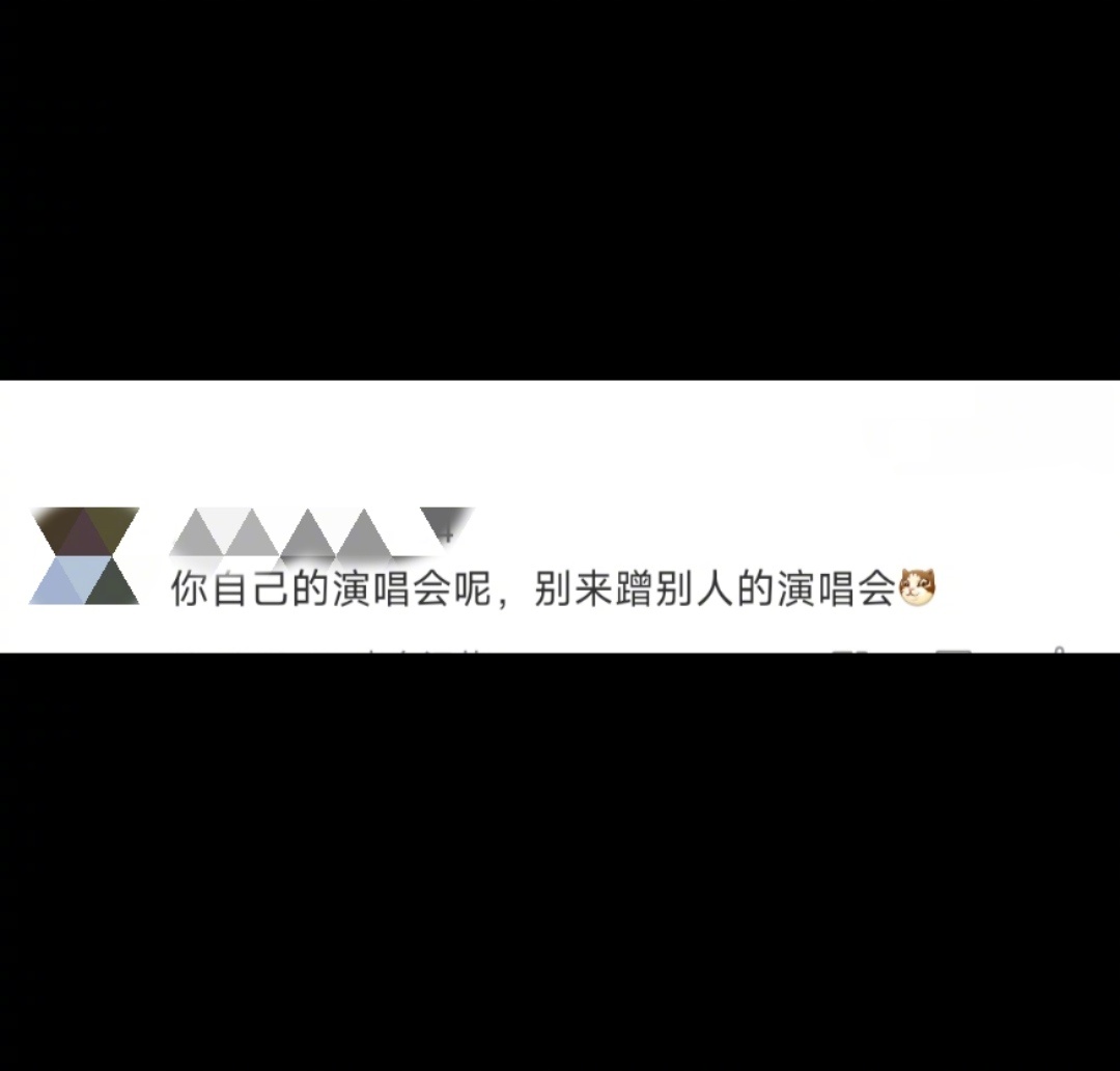 许嵩，别来蹭演唱会了，你的呢哈哈哈哈哈哈～张靓颖开演唱会，许嵩作为特邀嘉宾，歌迷