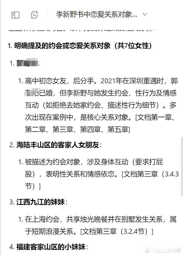 有人说李新野的精神状态类似于有一段时间的加贝老师，又说他迷茫，痛苦，不断选择和初