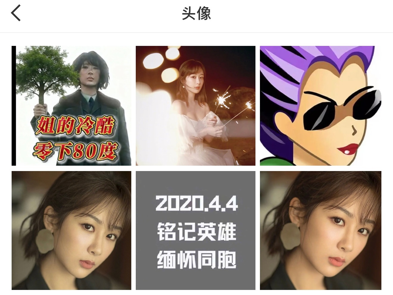 点开我紫的微博主页，这么多年第一次换角色头像所以全力托举这棵🌳好么！！大家一起