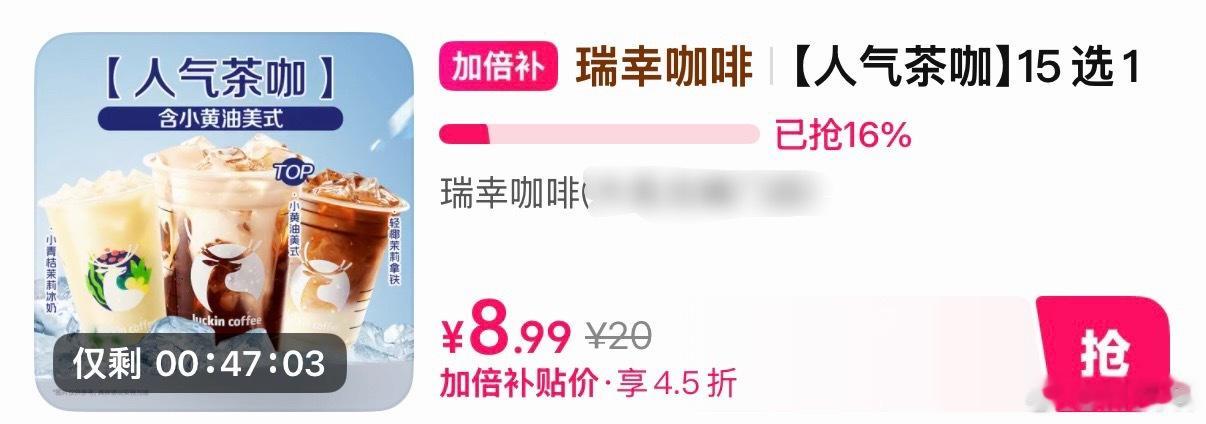 周五的下午比周六更快乐抽2杯瑞幸给铁粉，点赞参与  抽奖详情