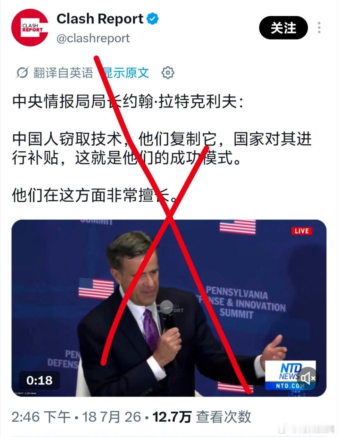 美国就是造谣抹黑中国，不管是民间还是官方，真是个垃圾国家美国指着中国但打脸自己海