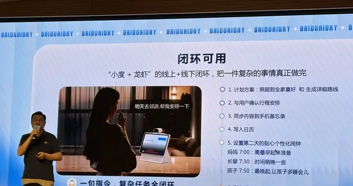 百度發布首款“家用小龍蝦”，把OpenClaw接入小度智能音箱