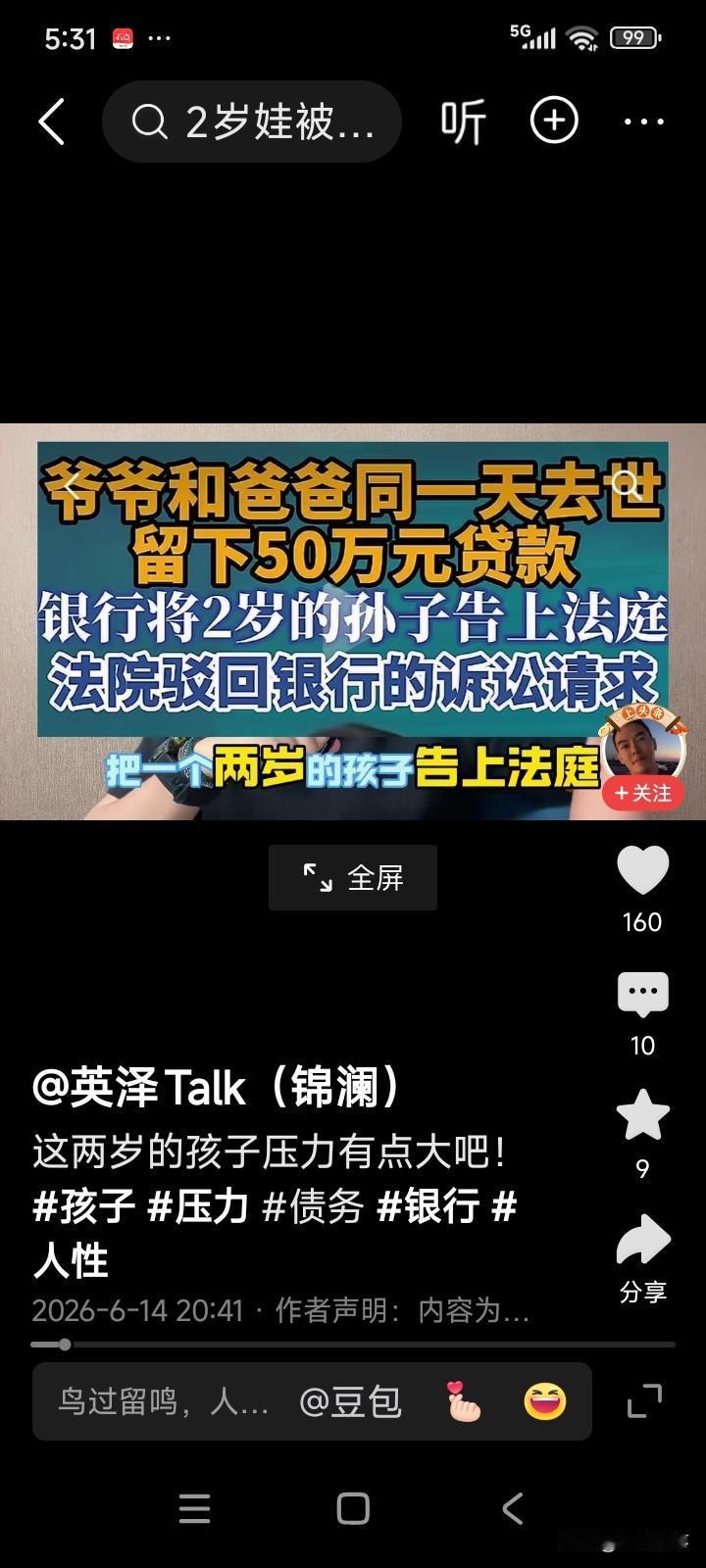 江苏镇江，一名男子将自己的房子抵押给银行，贷款50万元用于做生意。
该男子与其父