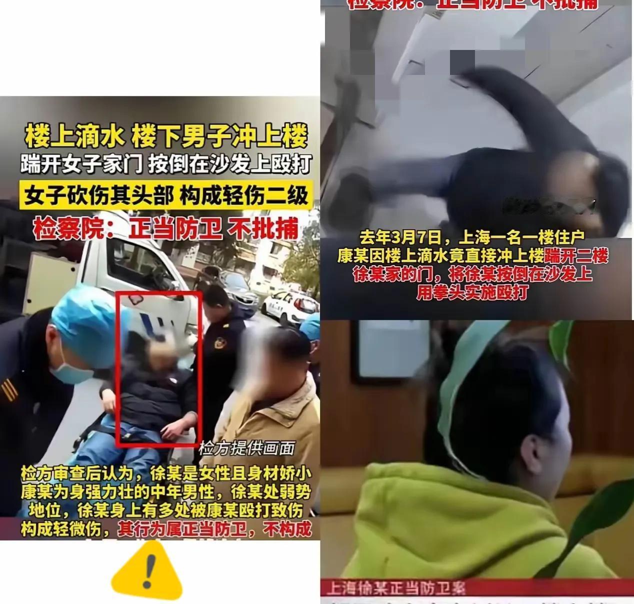救命！

      这什么离谱剧情，居然在现实发生了！上海一男子因为楼上滴水，