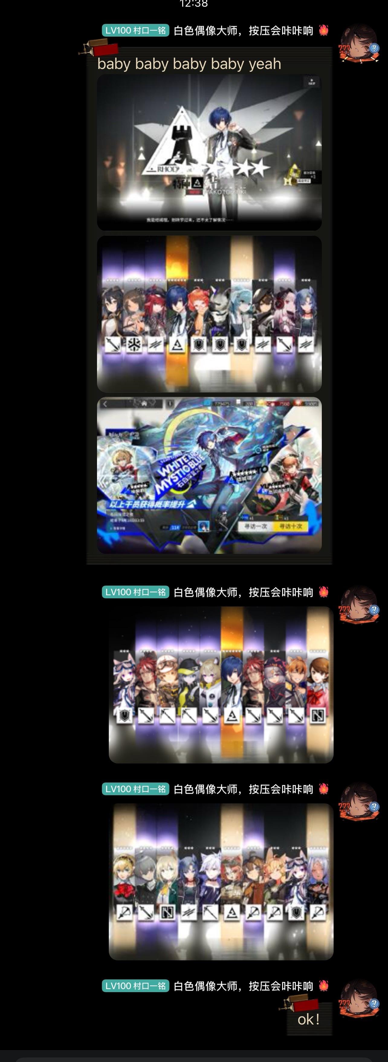 近期最短的一条截图 ​​​