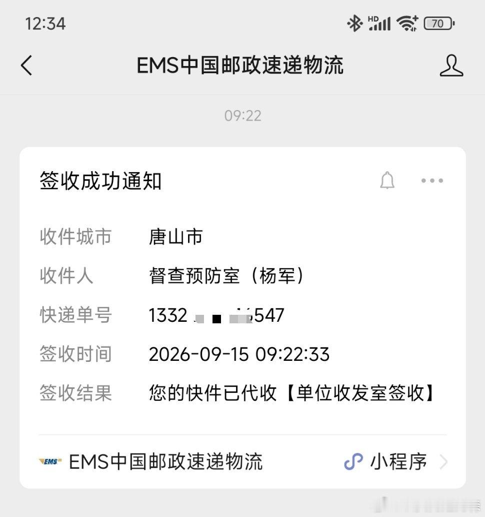 向督查室寄送了材料。希望无论是否处理，能够给一个情况告知。 ​​​