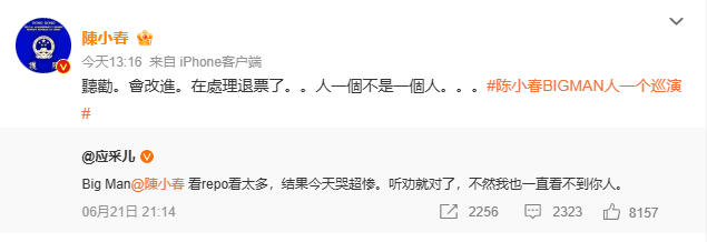 陈小春为演唱会被挡观众退票歌迷花钱购票是为完整观演，视野受阻提出退票合情合理，陈