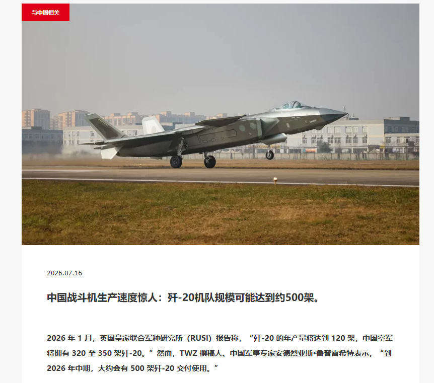 烽火问鼎计划 鳖有500架歼-20这话原来是从雷普希特勒嘴里说出来的 