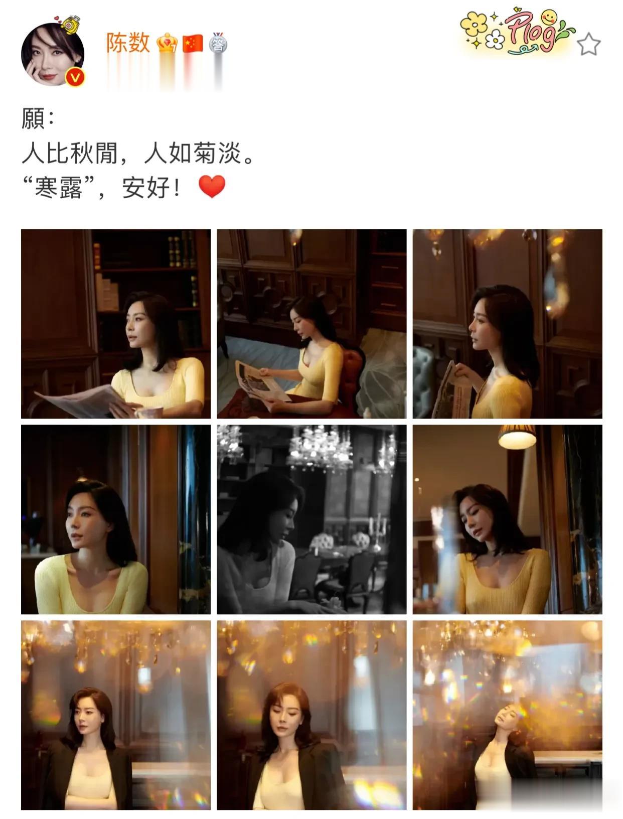演员陈数因穿着引发热议！

10月8日，毫无预兆之下，女演员陈数突然引起网友关注