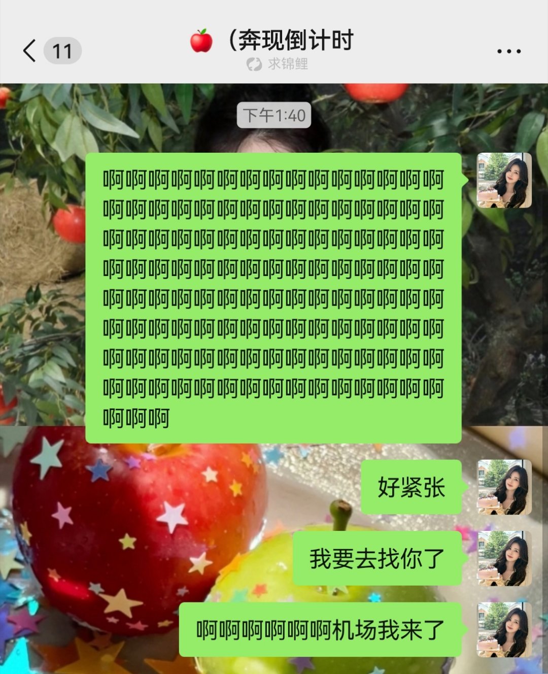 还剩不到一个小时了，我要紧张死了啊啊啊啊
