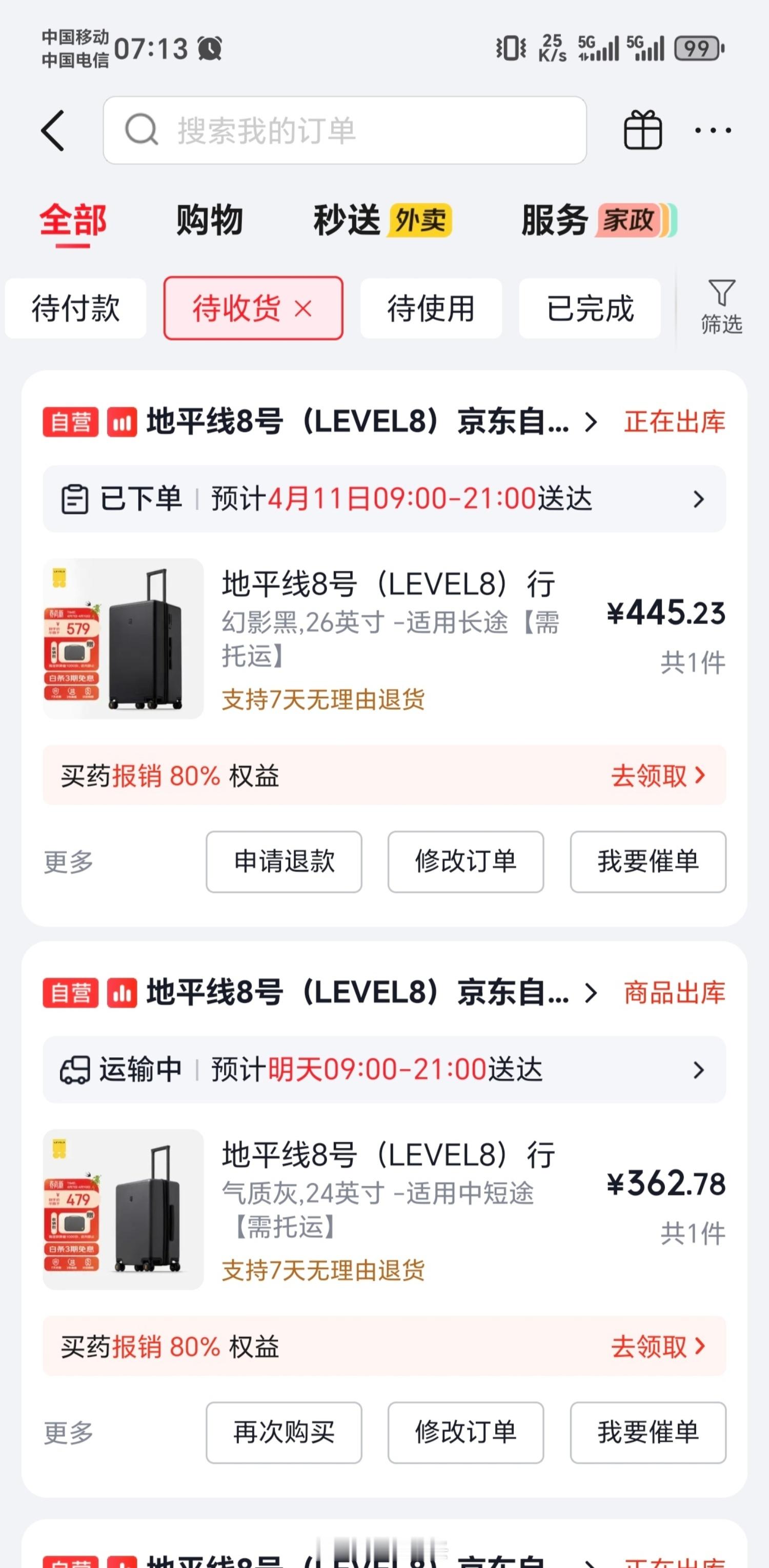 朋友们，24寸和26寸行李箱，到底要留哪个呢？求大家各个意见。 