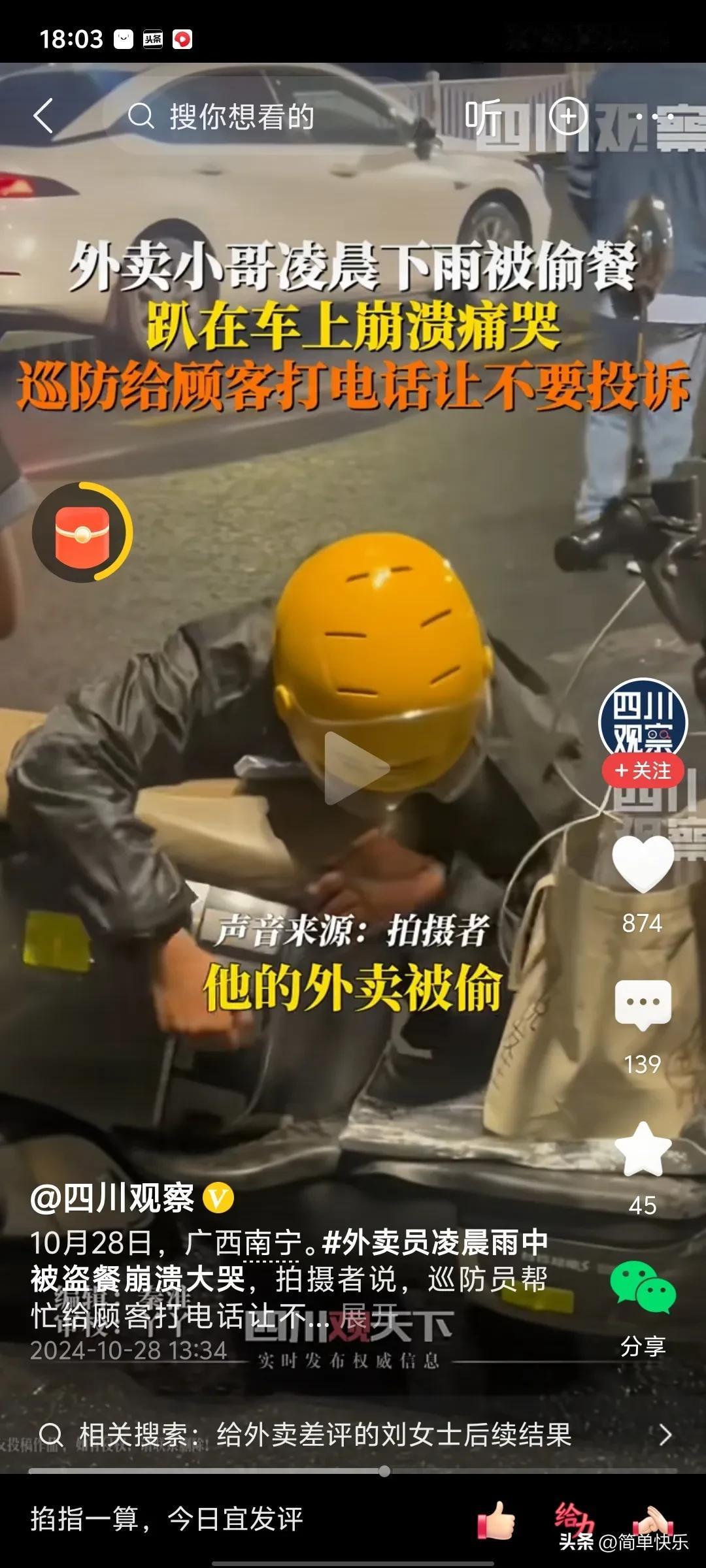 能盗餐就能往里放钱，你吃的不是一顿饭，吃的是外卖小哥的血和泪，你于心何忍？假如这