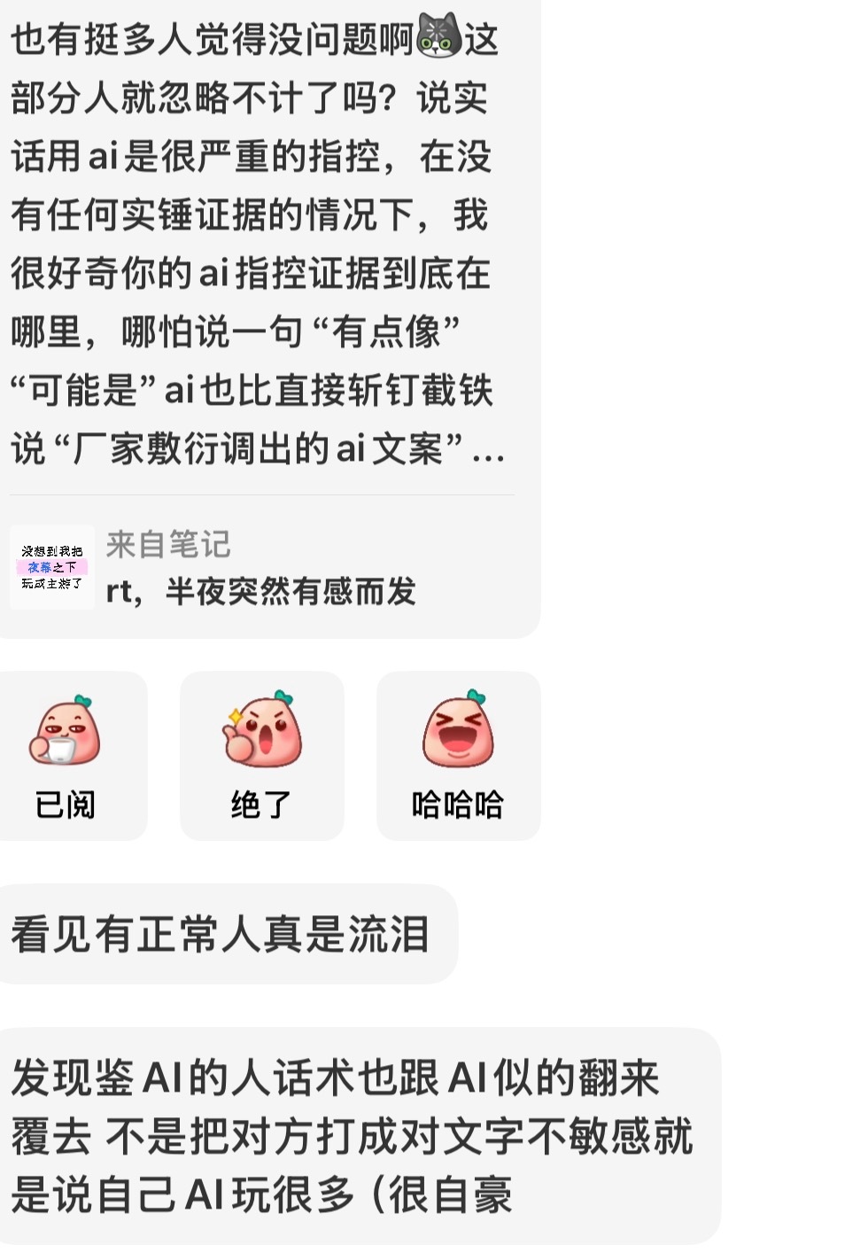 夜幕之下吃亏就在搞的西方旧时代背景，很难不搞戏剧腔，让那么多玩多AI的蠢驴整天在