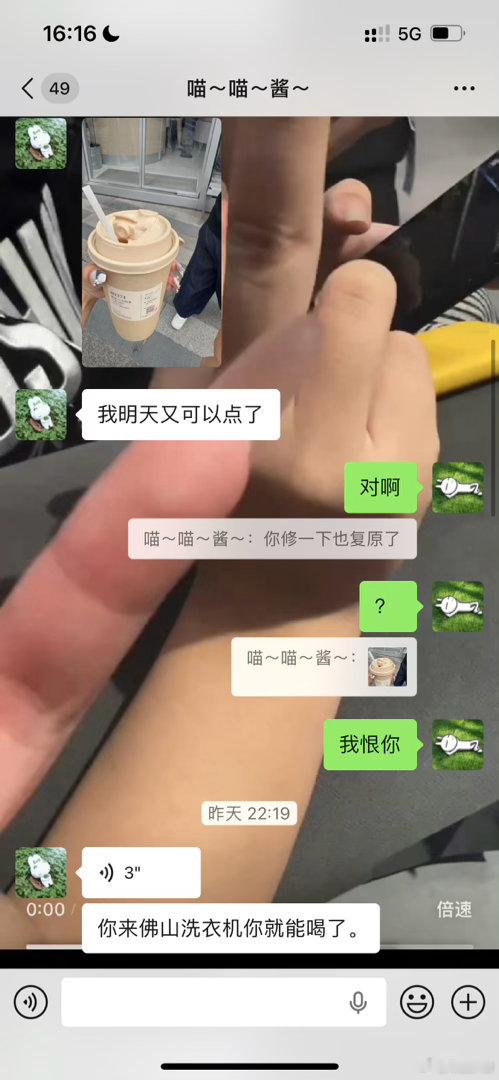 这人想死我了