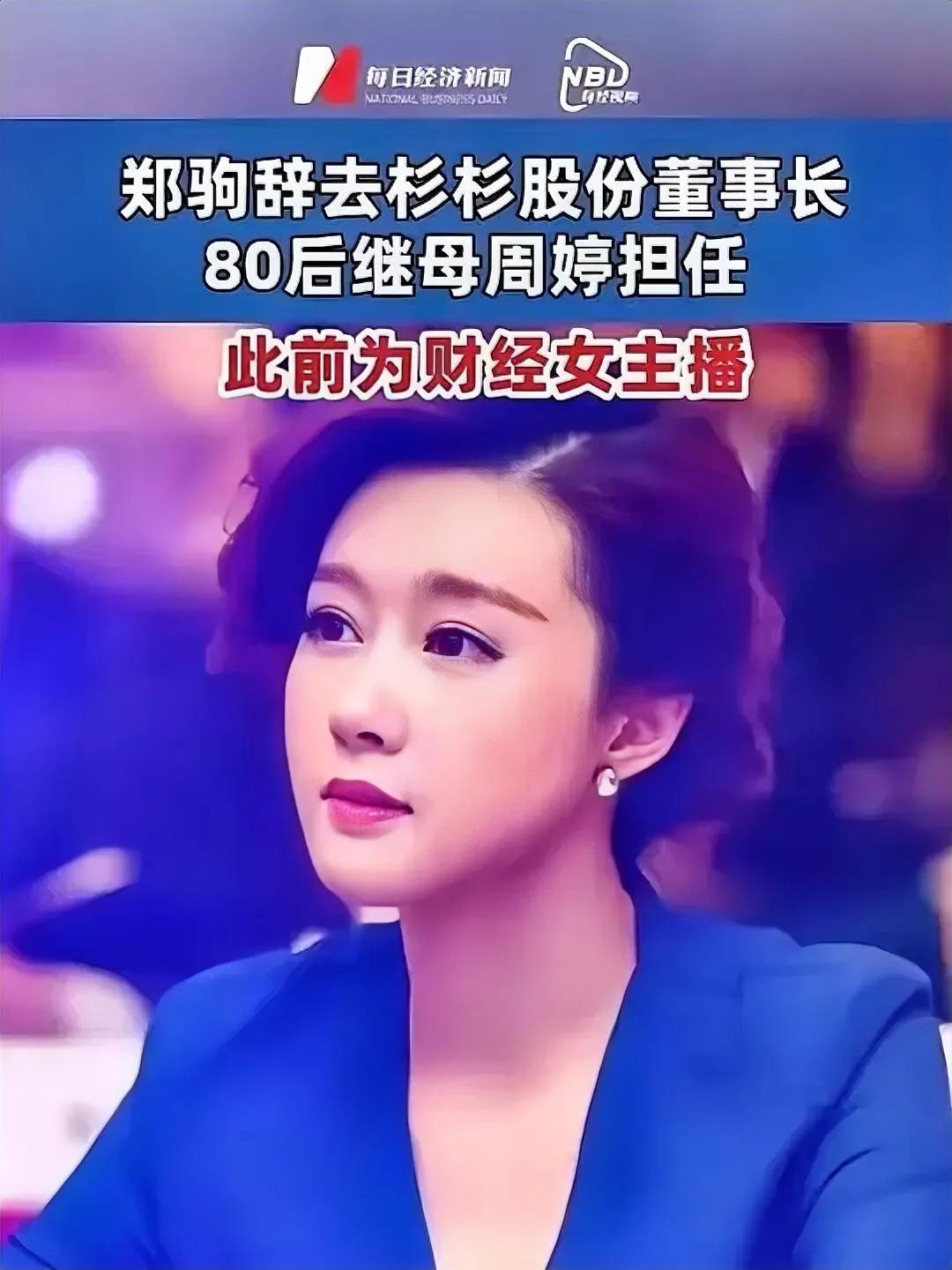 杉杉股份权力更迭：两大核心人物揭晓

一、男主角风采

郑驹，这位33岁的青年才