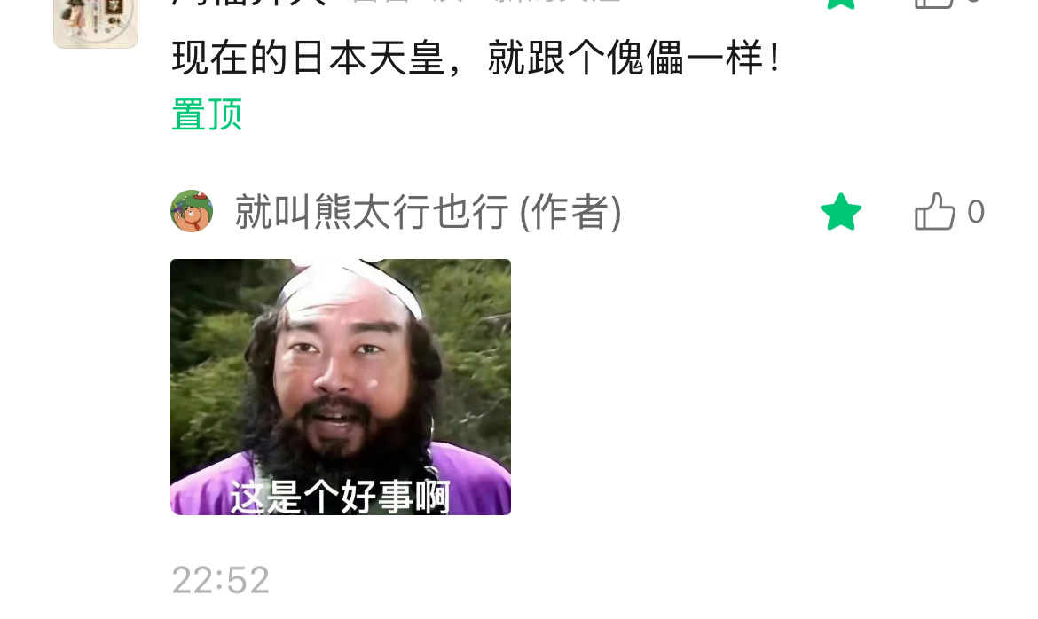 还有人拿这事儿觉得日本落后吗？