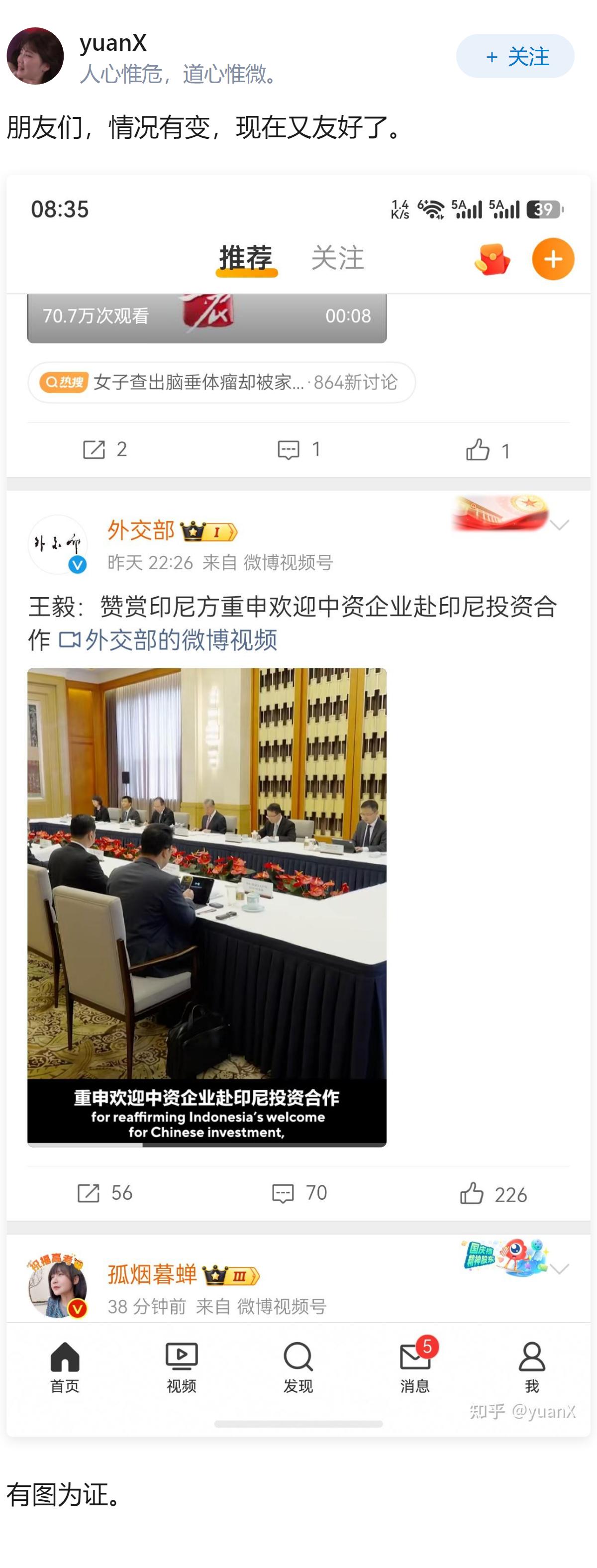 为什么感觉印尼今年对我国突然不友好了呢？