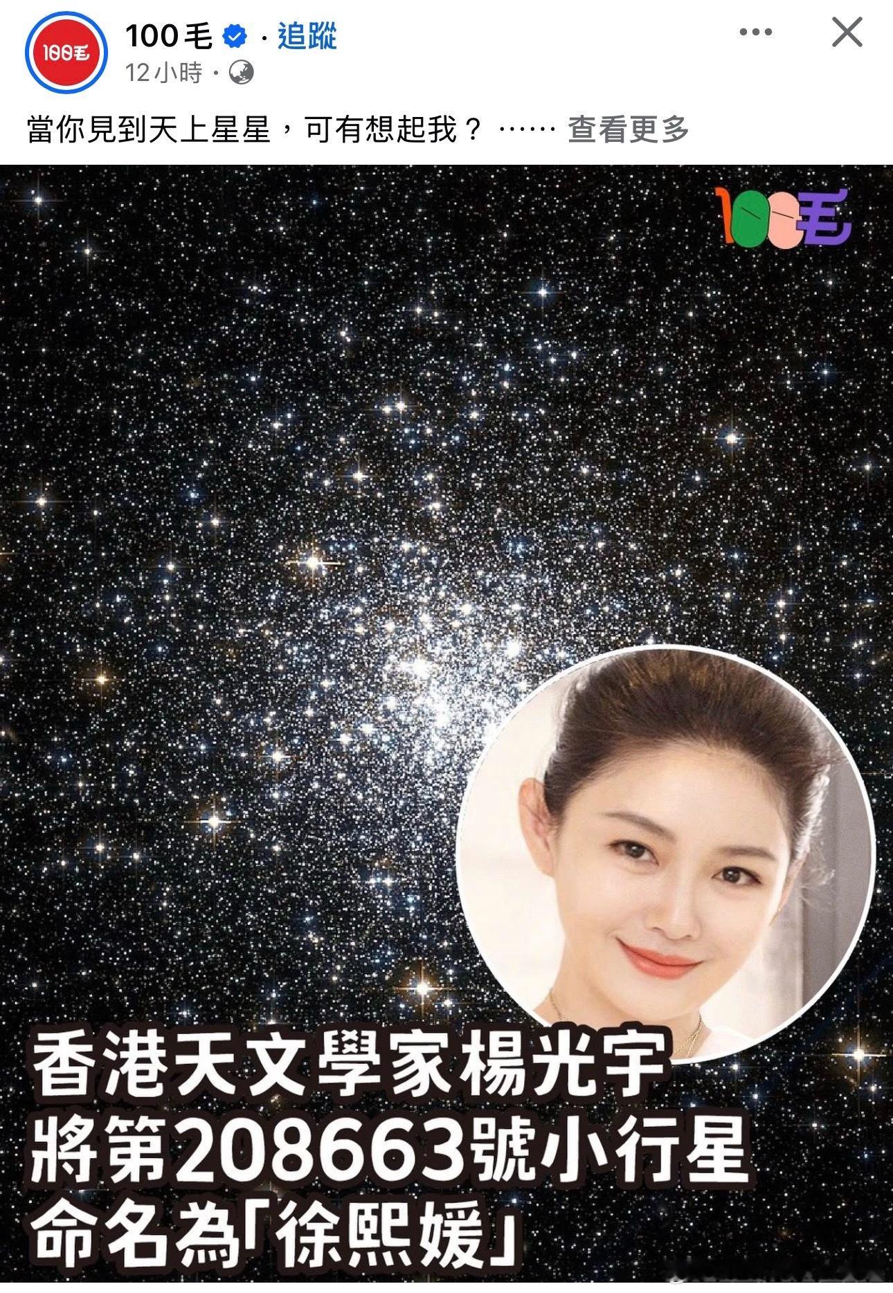 她已经成了天上的星星了 