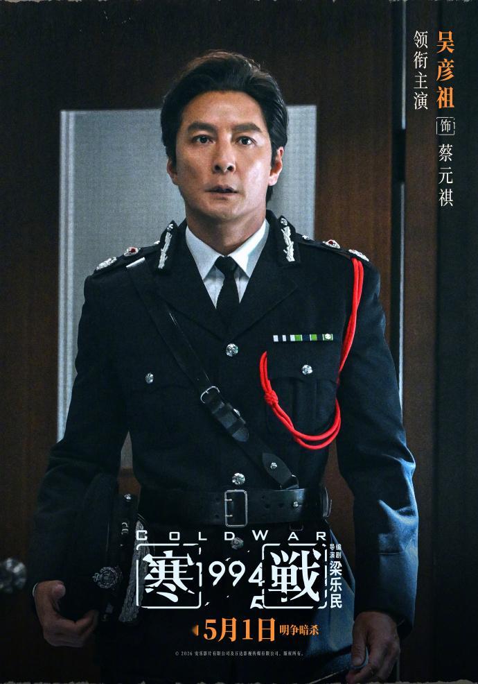 寒战1994全阵容曝光电影《寒战 1994》今日正式曝光全阵容，影片定档 5 月